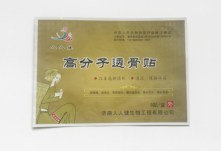 食品包装袋的基本知识介绍